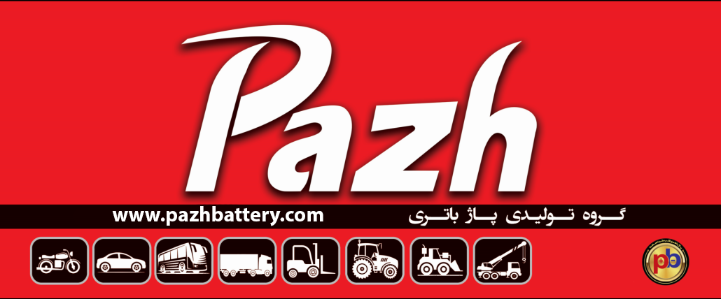 پاژ باتری
